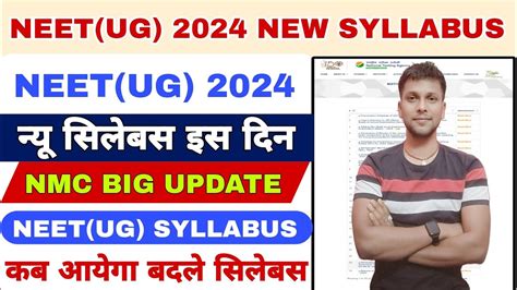 Neet Ug New Syllabus Upload Kab Hoga Neet Ug Online Application