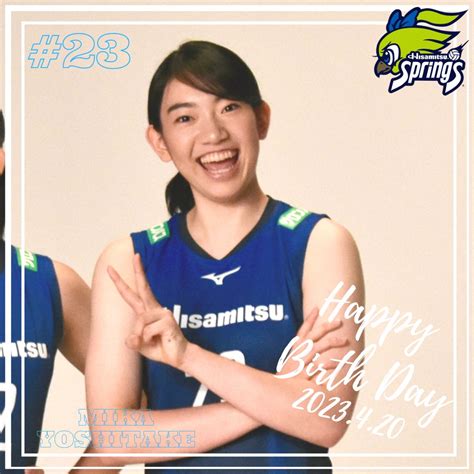 【公式】久光スプリングス On Twitter 🎂happy Birth Day🎂 吉武美佳 2023420 Hbd 誕生日 お