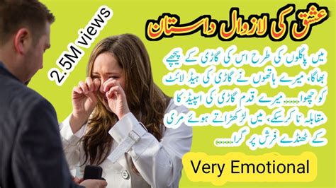 An Emotional Heart Touching Story Story In Urdu Sachi Kahani