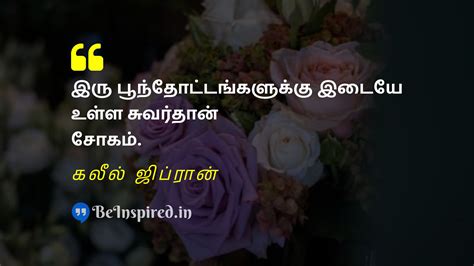 Tamil Quotes Of Khalil Gibran Beinspired In