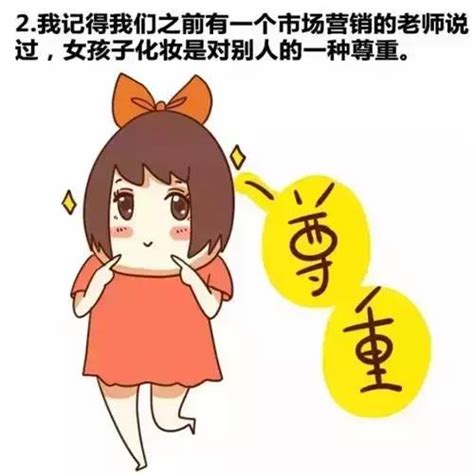 化妝的女生在男生眼中是什麼樣子呢？太原小樂造型 每日頭條