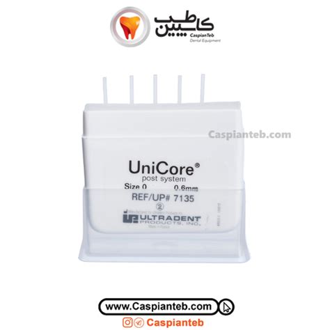 فایبرپست گلس فایبر یونی کور UniCore | مشخصات، قیمت و خرید | کاسپین طب