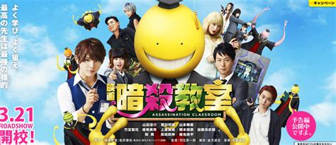 Full Trailer For ‘assassination Classroom‘ Live Action Movie Arama Japan