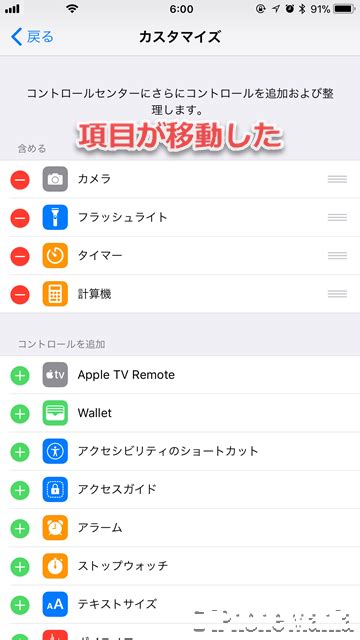 Iphone Os11 コントロールセンター Forcesuppo