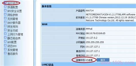 磊科nw716无线路由器设置图解磊科nw716怎么设置？ 石家庄seo