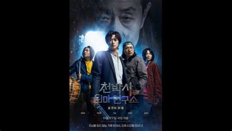 Rekomendasi Film Horor Korea Terbaru W H Indonesia