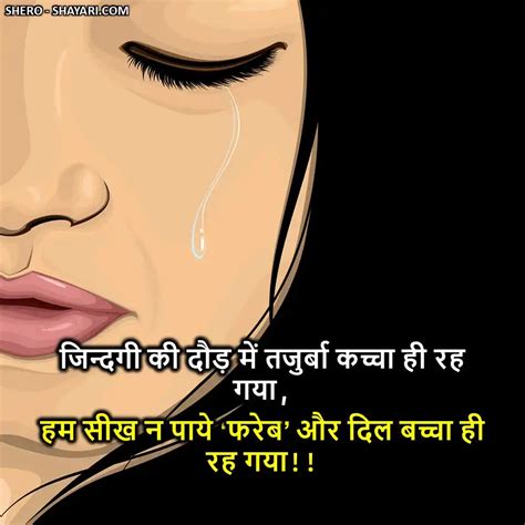 100 Best 💔breakup Shayari 💔 In Hindi ब्रेकअप शायरी हिंदी Shero