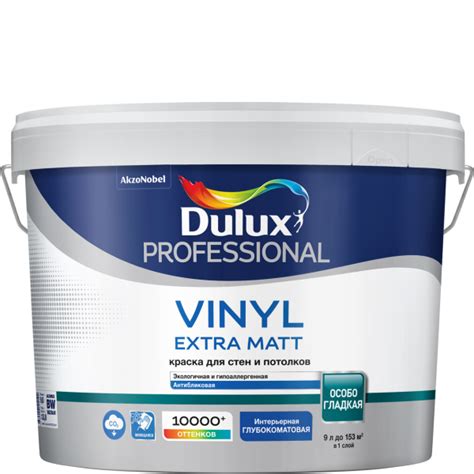 Купить Краска DULUX PROF Vinyl Extra Matt 1л глубокомат белая BW в