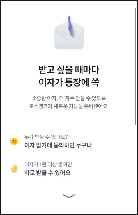 토스뱅크 파킹통장 2 예금자보호 네이버 블로그