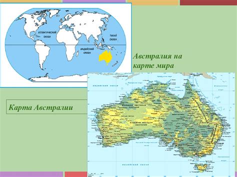Государство Австралия - online presentation