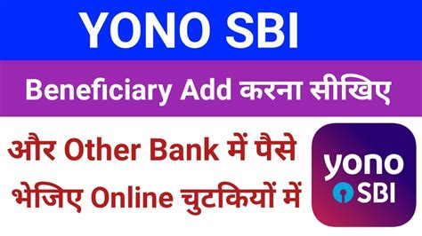 How To Add Beneficiary In Yono SBI How To Transfer Money Online From