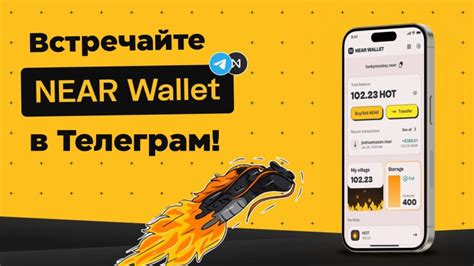 Here wallet как заработать токен HOT от NEAR