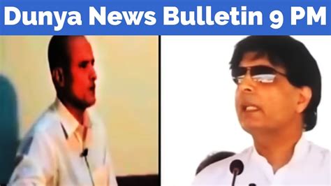 Dunya News Headlines And Bulletin 09 00 Pm 20 May 2017 Dunya News Youtube