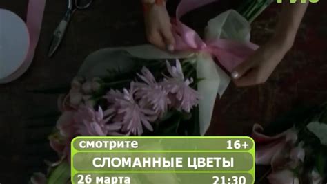 Фильм "Сломанные цветы" - YouTube