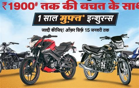 pulsar offers discounts  insurance  bajaj motorcycles