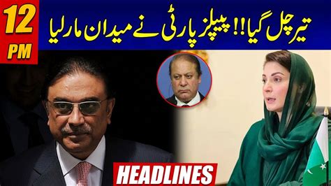 Asif Ali Zardari S Huge Victory Big Shock To Pml N Pm News