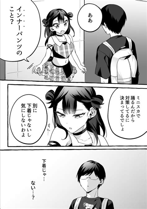 「ダメドルと世界に一人だけのファン 6 13 」キシリモの漫画