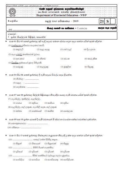 Grade 06 Sinhala 1st Term Test Paper With Answers 2019 Sinhala Medium North Western Province