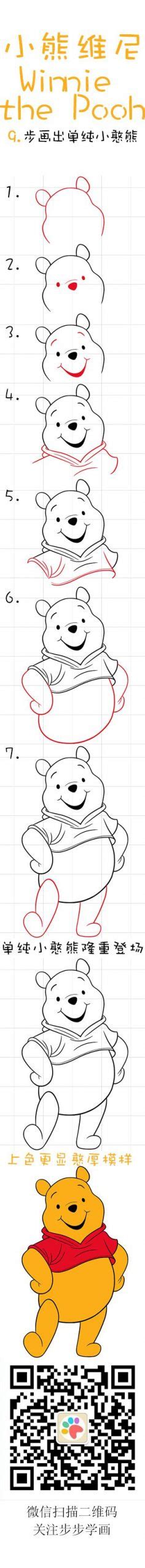 Comment Dessiner Winnie Les Dessins Et Coloriage