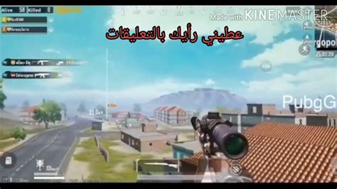 تقليد اغنيه Fast And Sadبصوت الاسلحة في ببجيpobg Mobile😱🔥 Youtube