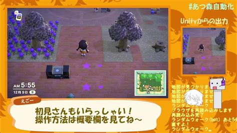 【あつ森】プログラムがゲームを遊ぶ配信（鋭意開発中！） 150 Youtube