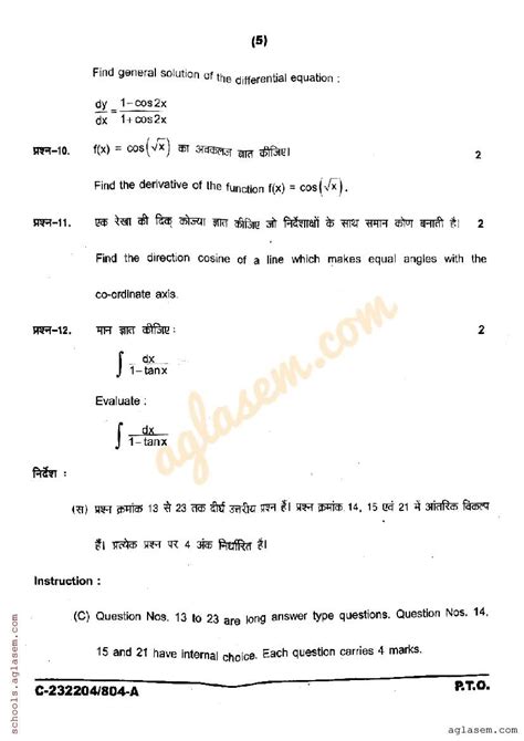 Cg Board Class 12 Maths Question Paper 2023 Pdf Cgbse 12th Question