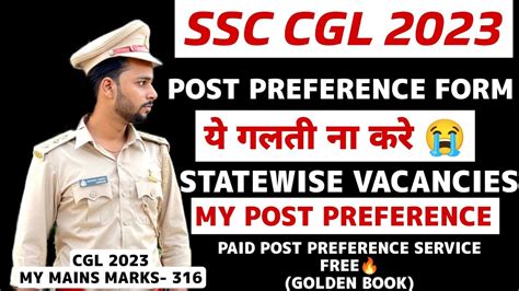 SSC CGL 2023 POST PREFERENCE POST DETAILS य गलतय मत करन