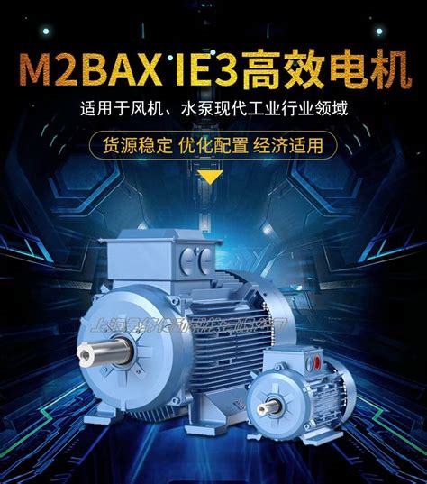 Abb电机m2bax160mla8 4kw 8p立卧两用三相异步电动机ie3高效马达虎窝淘