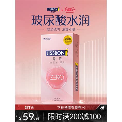 Cod Ultra Thin Hyaluronic Acid Jissbon Condoms For Girls Official