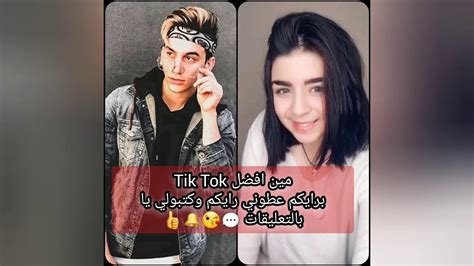 تحدي نار 💥 بين نجوم Tik Tok السوري 🇸🇾 نور مار Vs حنين كمال تحدي نار