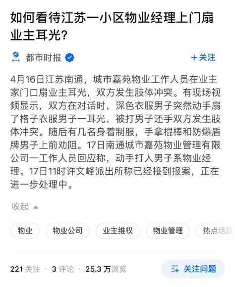 最近几年，物业殴打业主事件越来越多，也是基层治理暴力化的体现之一。以前暴力主要集中在乡村，作恶者主要是村霸。现在城市也暴力频仍。前些年还有各种社区自治、业委会选举试点，现在基本销声匿迹。业主