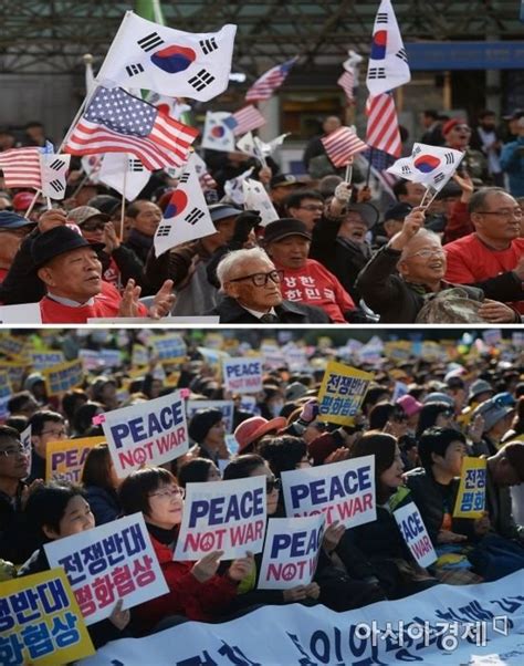 포토 서울 도심에서 열린 트럼프 방한 찬반집회 네이트 뉴스