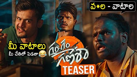 Gam Gam Ganesha Official Teaser Anand Deverakonda New Movie Trailer