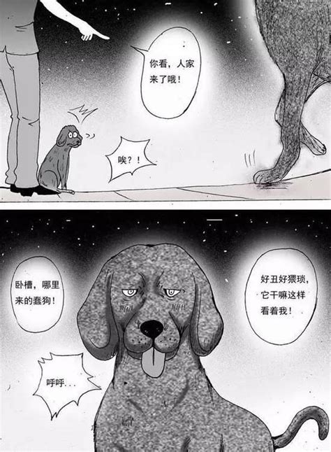 靈魂附體 獵奇漫畫 每日頭條