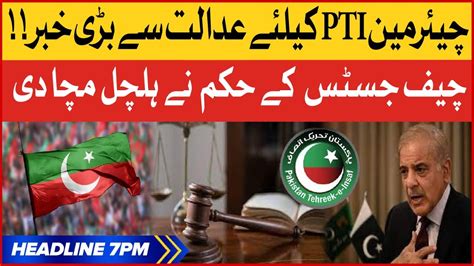 Chairman Pti Exclusive Updates Bol News Headlines At 7 Pm Court Big