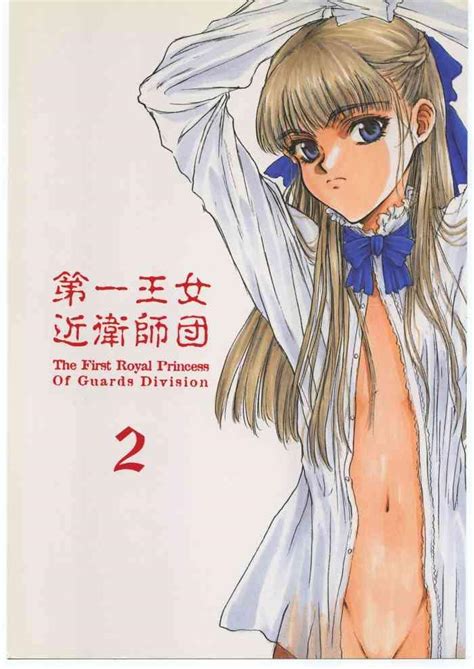 Naked Sex Dai Ichi Oujo Konoeshidan 2 The First Royal Princess Of