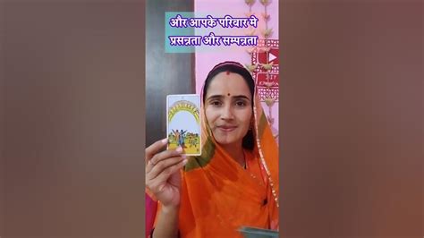 🌼 दिव्य सन्देश Tarot Shivshakti Spritulity Divine Viral Youtube