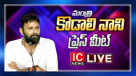 Kodali Nani Live Minister Kodali Nani Comments On Chandrababu