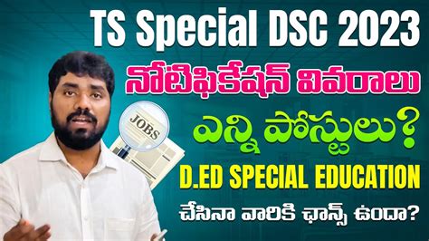 Ts Special Dsc Notification Ts Dsc Ts Trt Vacancy Details