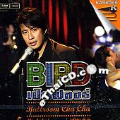 Karaoke VCD Bird Thongchai Perd Floor Ballroom Cha Cha EThaiCD