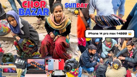 Chor Bazaar Delhi 2024🔥 Raghubir Nagar Chor Bazar Iphone15 Dslr Cameragoprodroneairpods😱