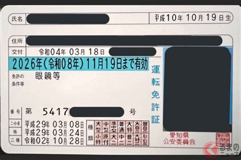 激レア「ピンクの免許」で自慢できる 運転免許証の更新には「写真持ち込み」がオススメの理由 くるまのニュース