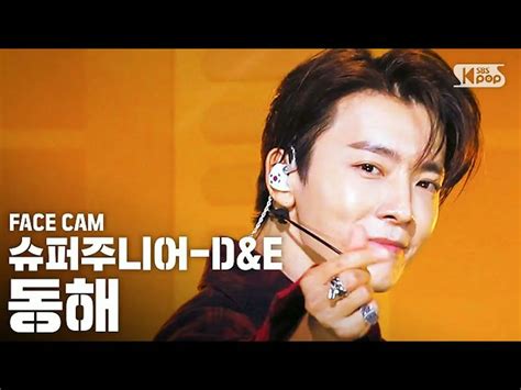 Official Sb Facecam K Super Junior D E Dong Hae Bad