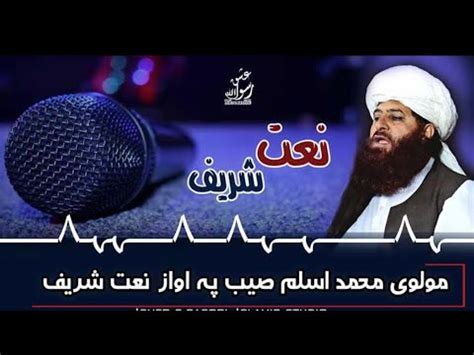 New Saifi Pashto Naat Maulana Muhammad Aslam Beautiful Naat Pashto