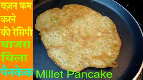 Bajra Chilla Recipe Millet Pancakes Recipe Weight Loss Recipe