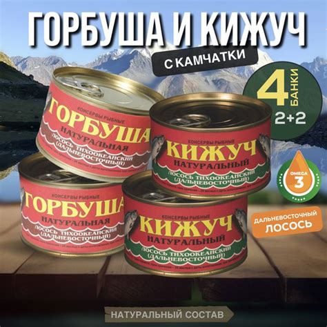 Набор консервов "Норд Фиш" КИЖУЧ + ГОРБУША , 4 банки по 220гр - купить ...