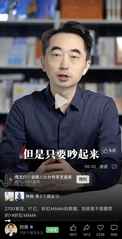 “中国最贵企业咨询师”刘润年度演讲危机公关翻车？“人格化ip”该如何把握？腾讯新闻