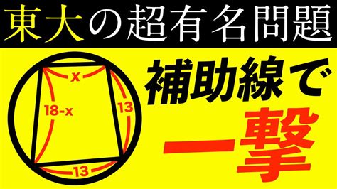 【数学Ⅰ】共通テストに出そうな図形問題をfocusgold著者が厳選 Youtube