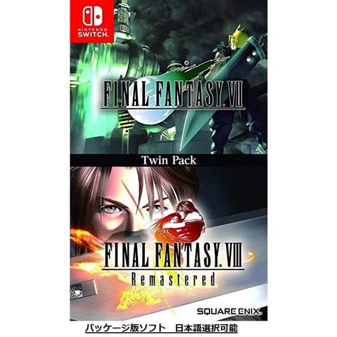 Final Fantasy VII VIII Remastered Twin Pack ファイナルファンタジーVII VIII リ