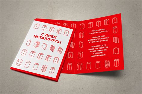Открытка ко Дню Металлурга | Behance